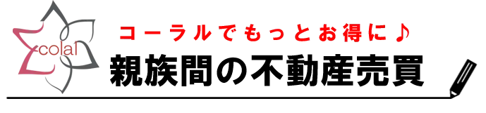 コーラル株式会社