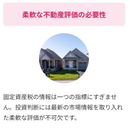 固定資産税から土地価格を計算する方法 | コーラル株式会社