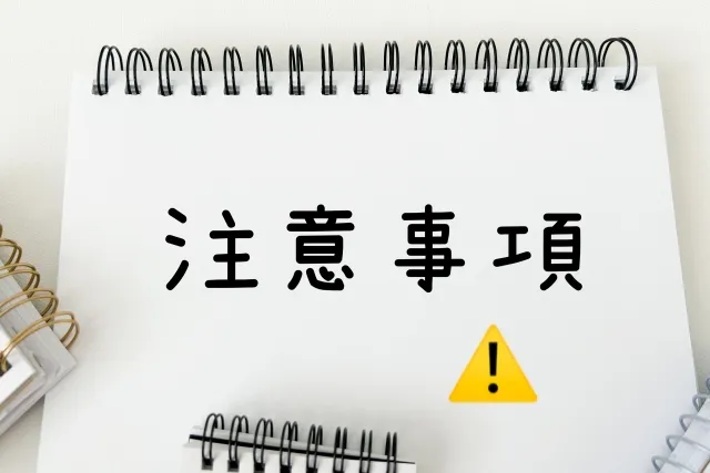 不動産を親子間で売買する際の注意点